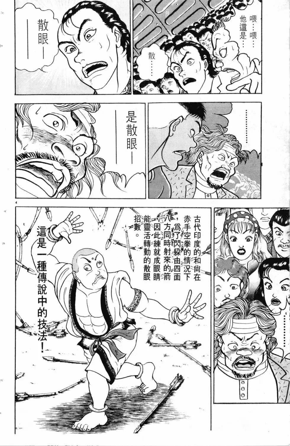 第07卷 第101页