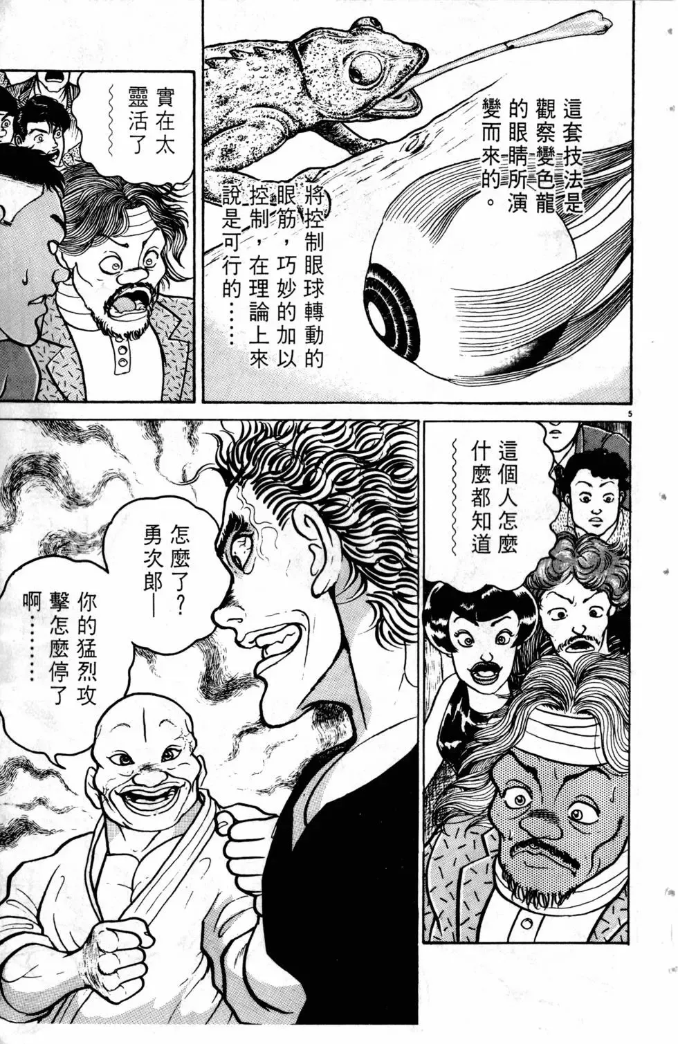 第07卷 第102页