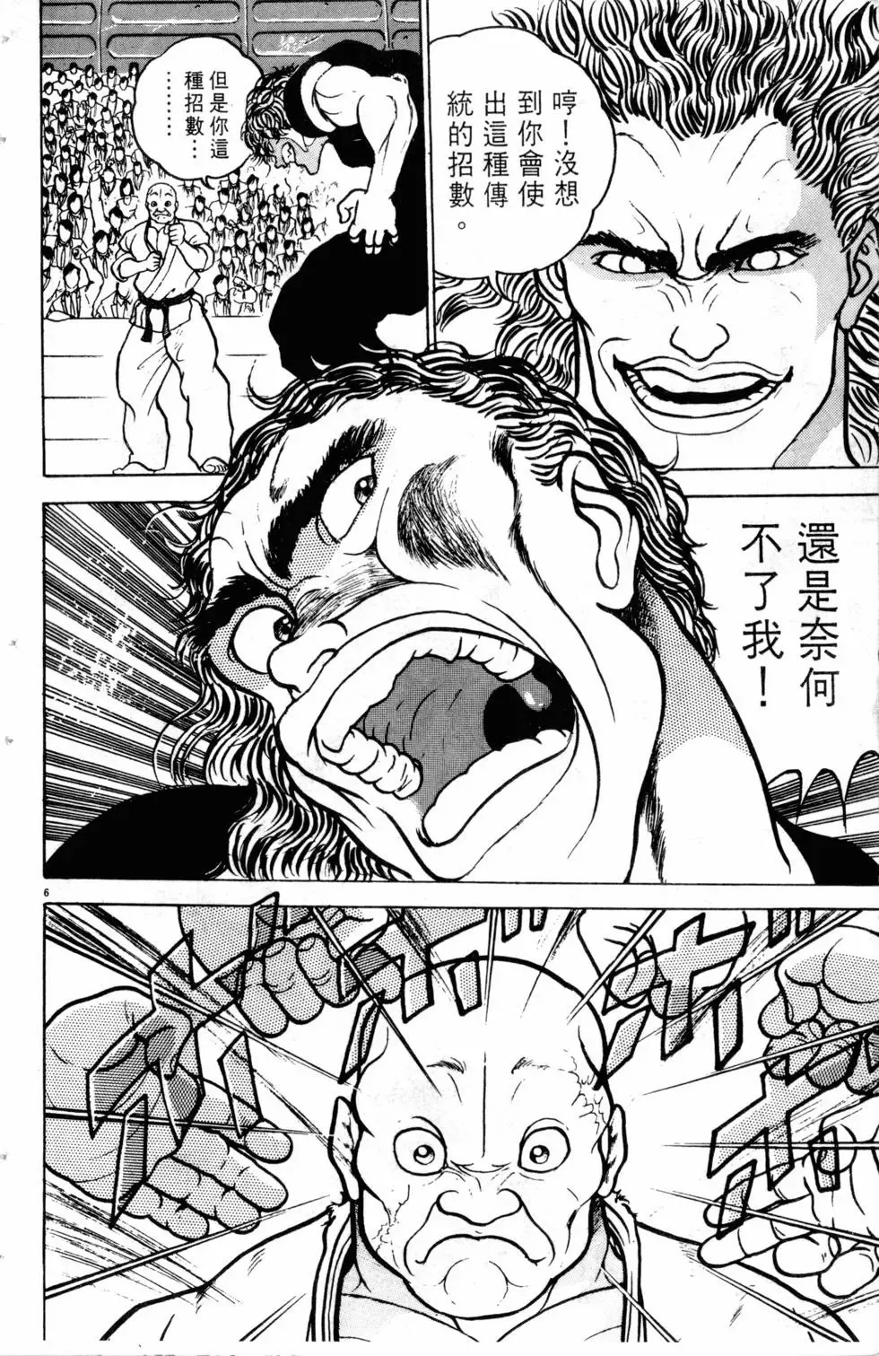 第07卷 第103页