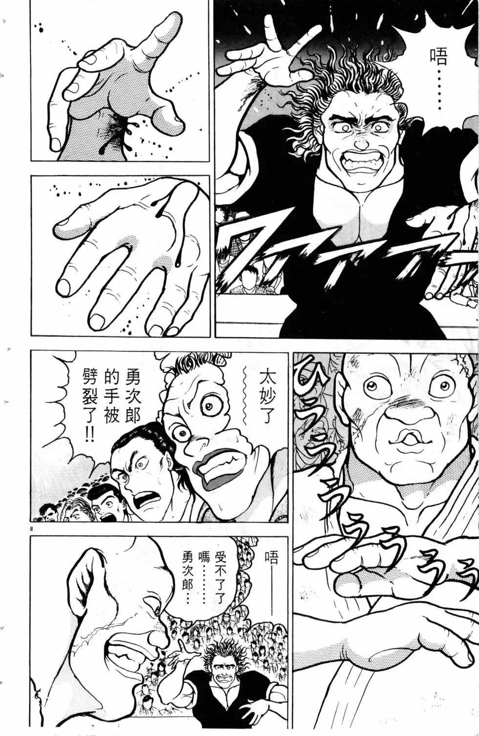 第07卷 第105页