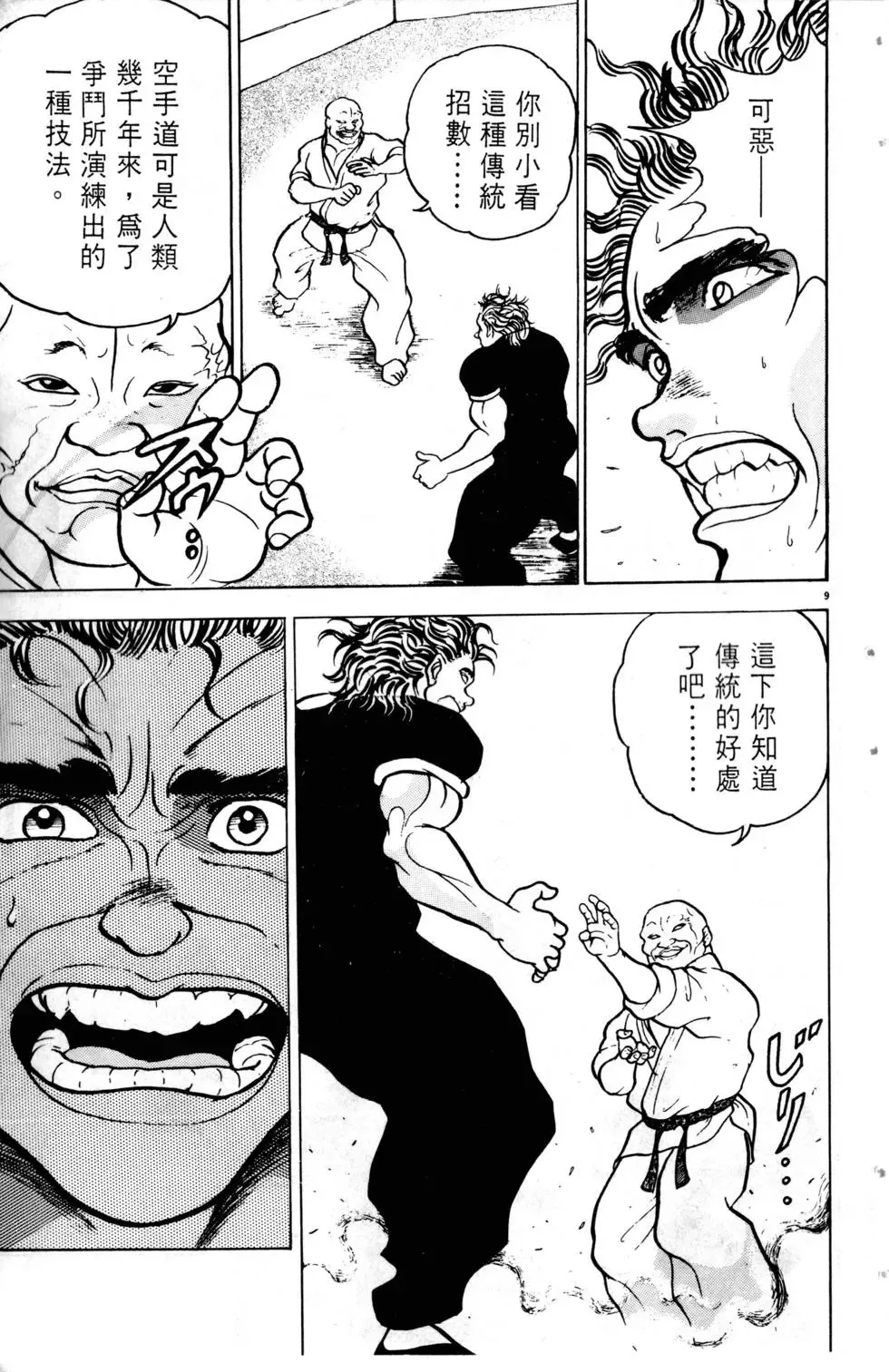 第07卷 第106页