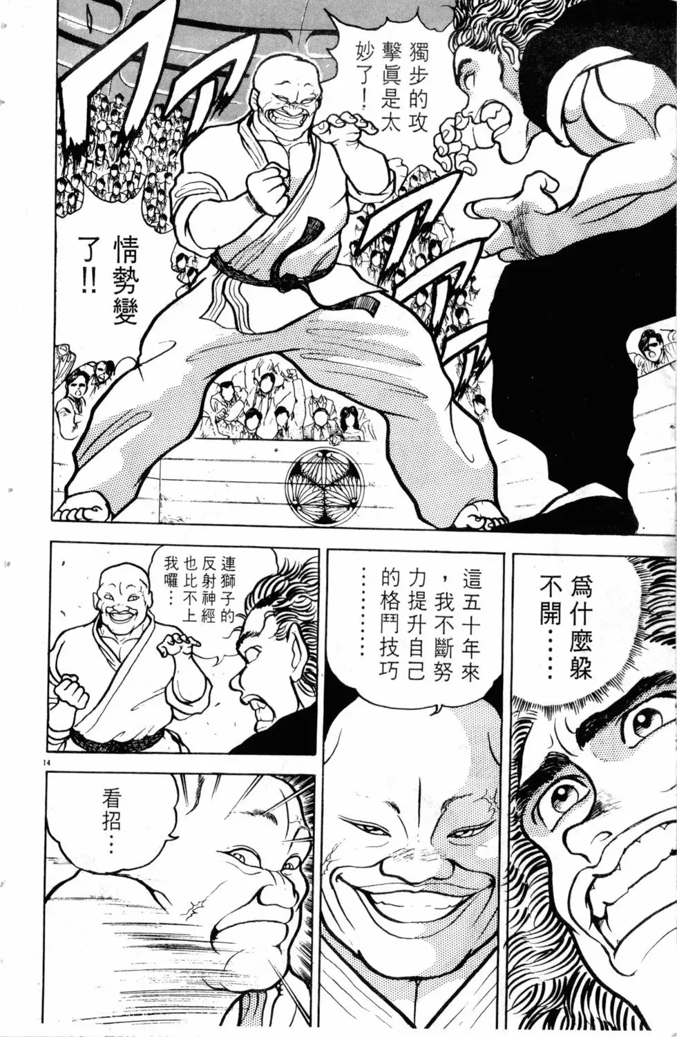 第07卷 第111页