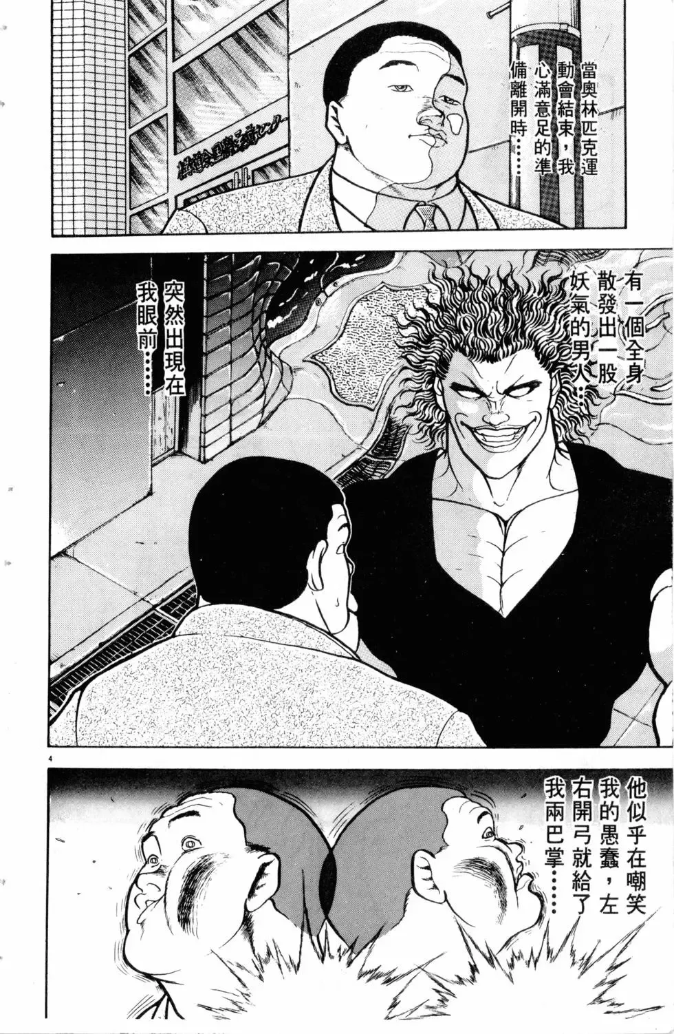 第07卷 第117页