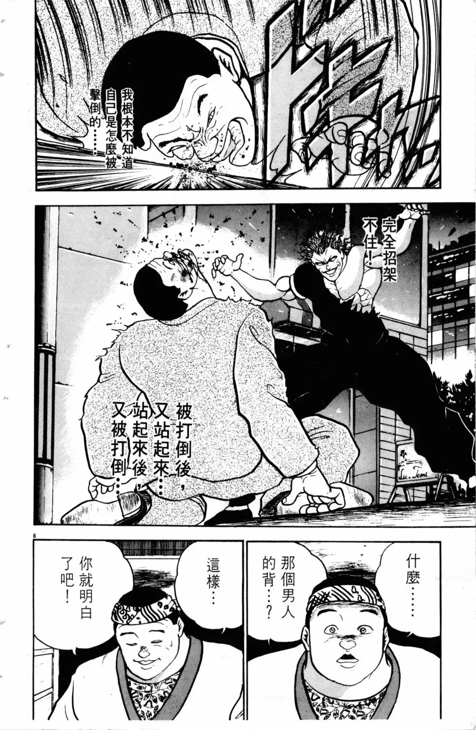 第07卷 第119页