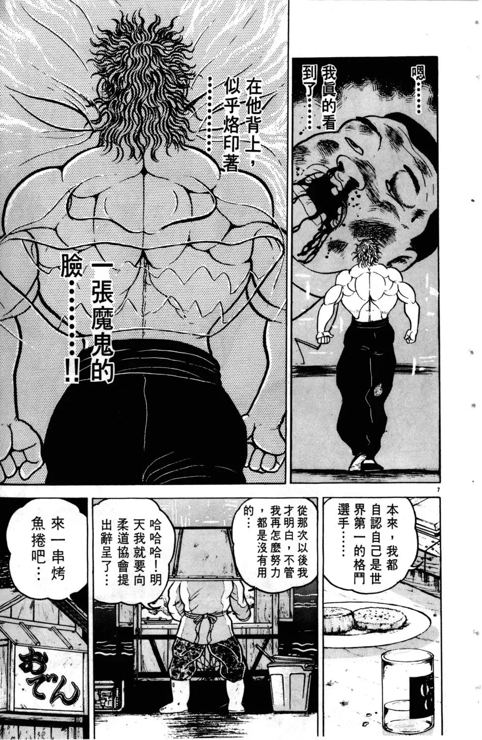 第07卷 第120页