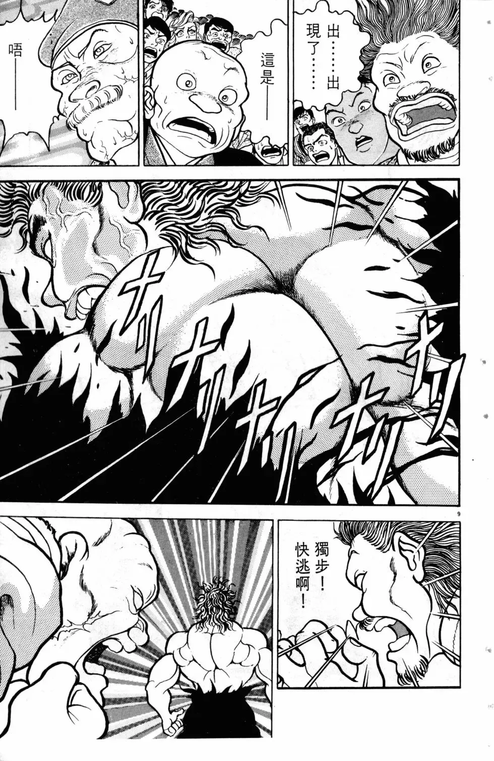 第07卷 第122页