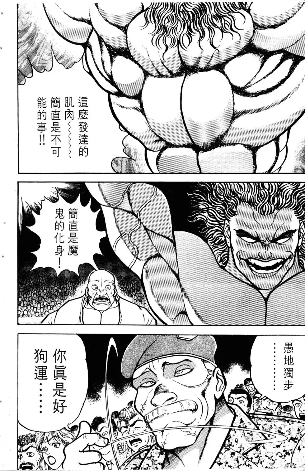 第07卷 第133页