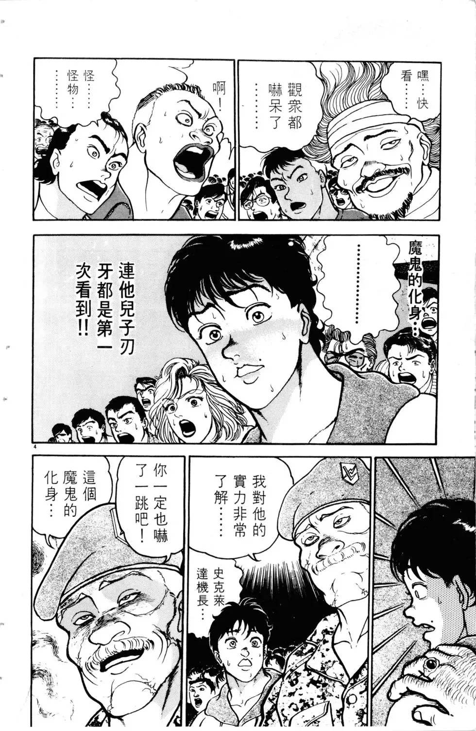 第07卷 第137页