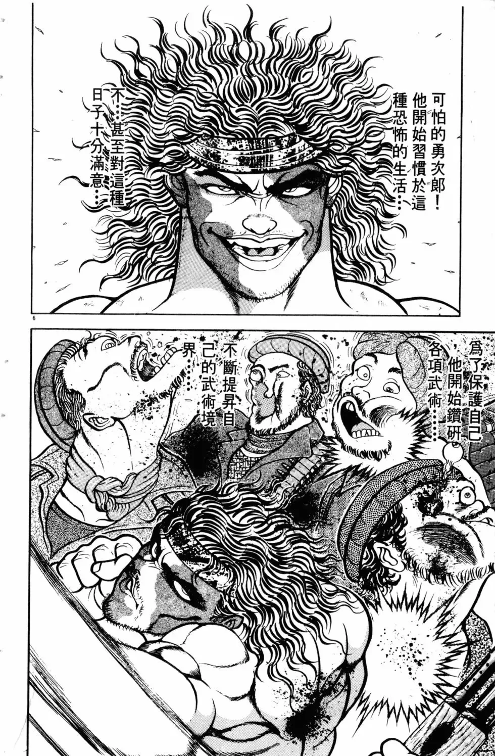 第07卷 第139页