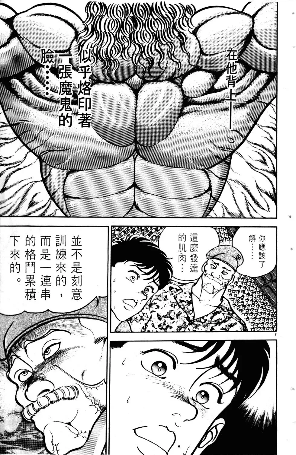 第07卷 第140页