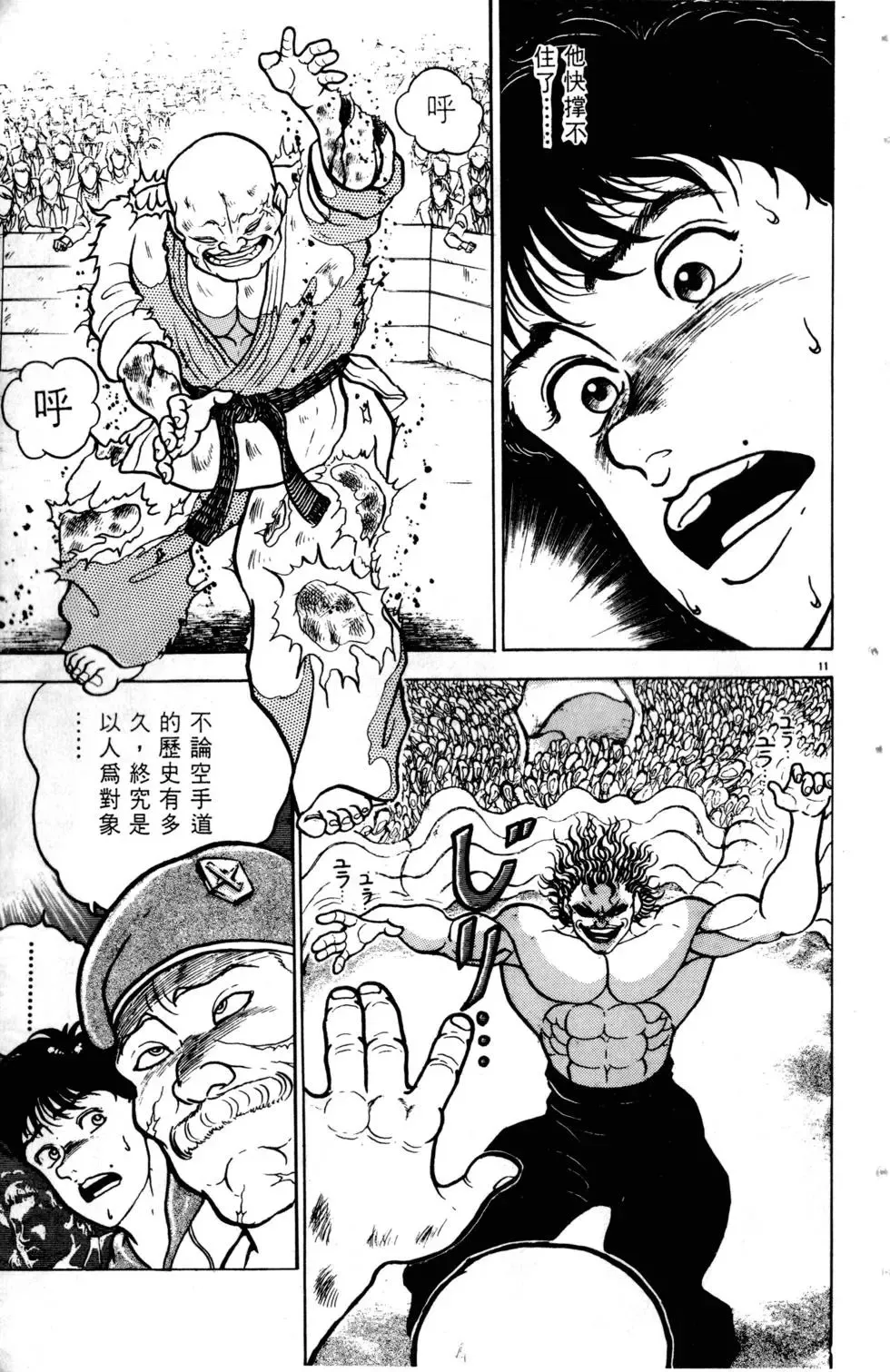 第07卷 第144页