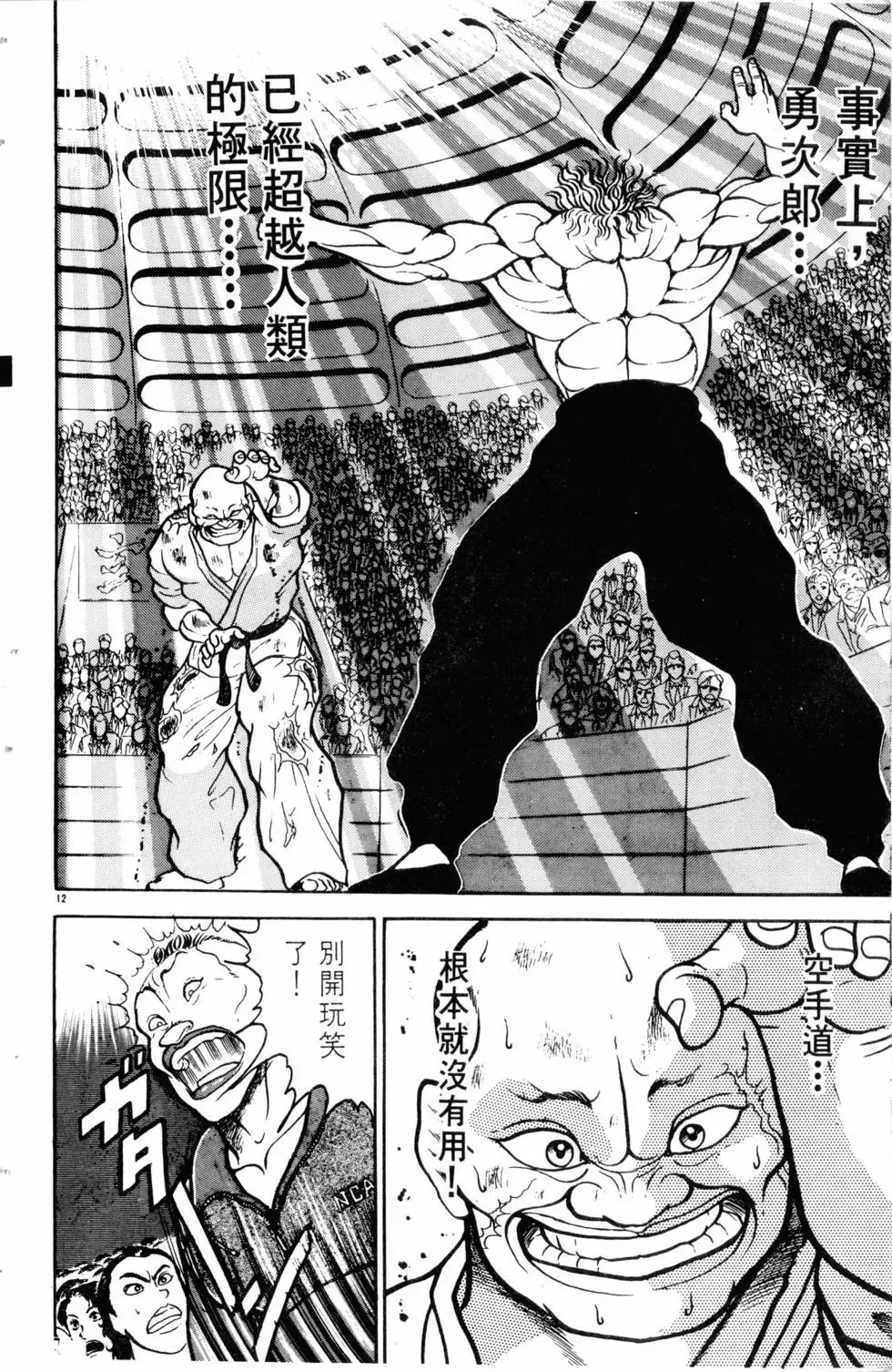 第07卷 第145页