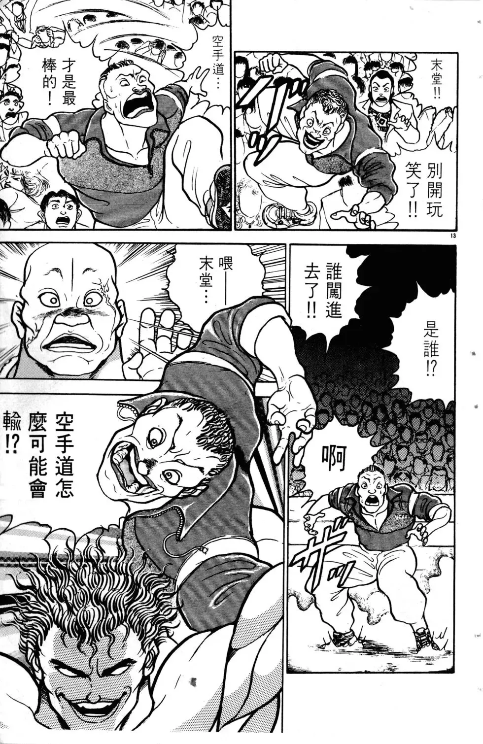 第07卷 第146页