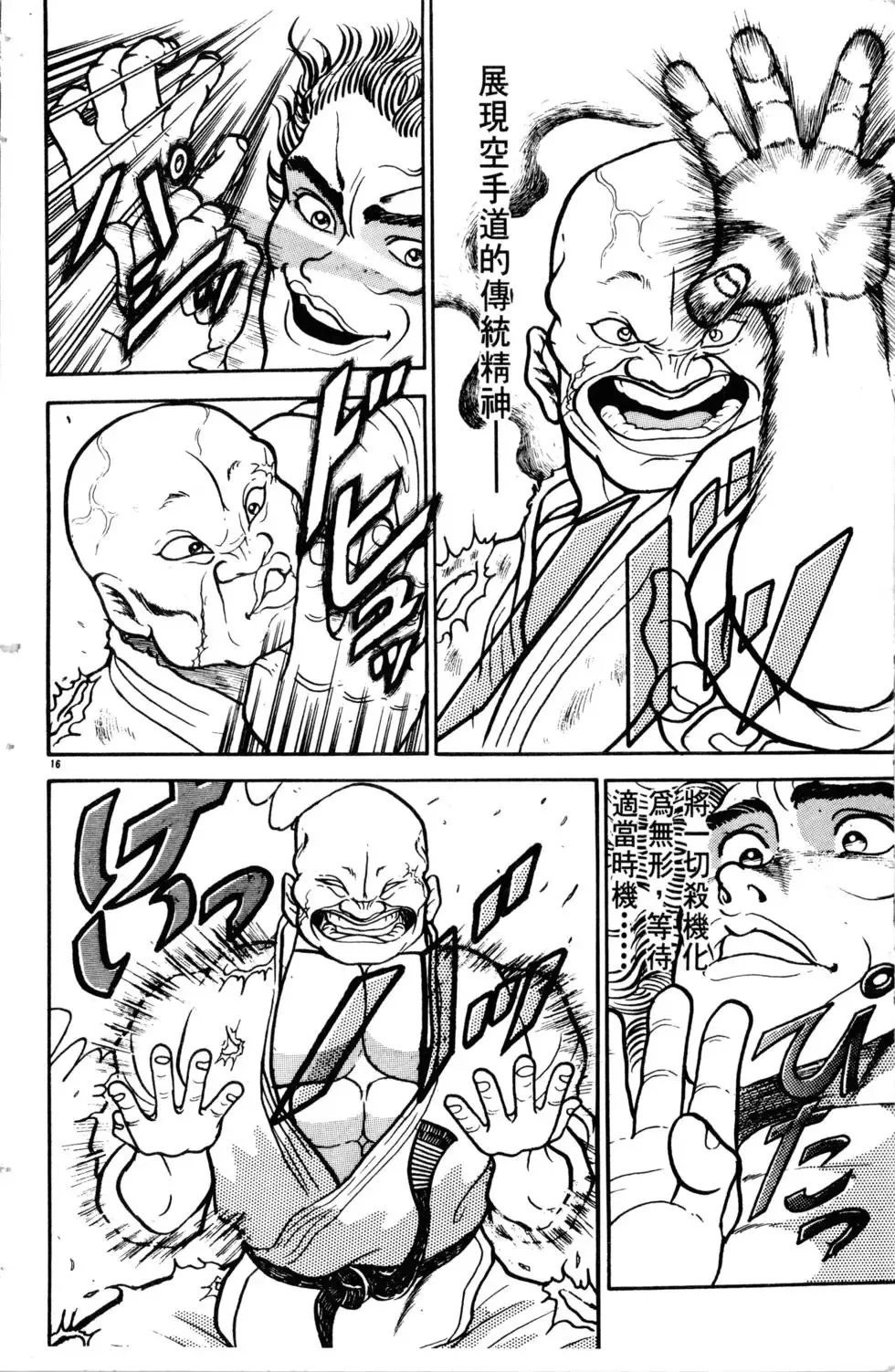 第07卷 第149页