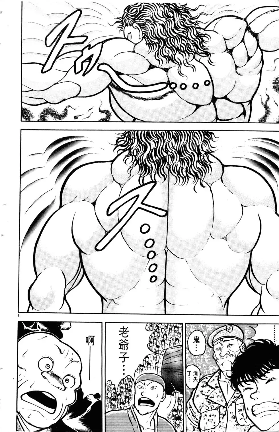 第07卷 第161页