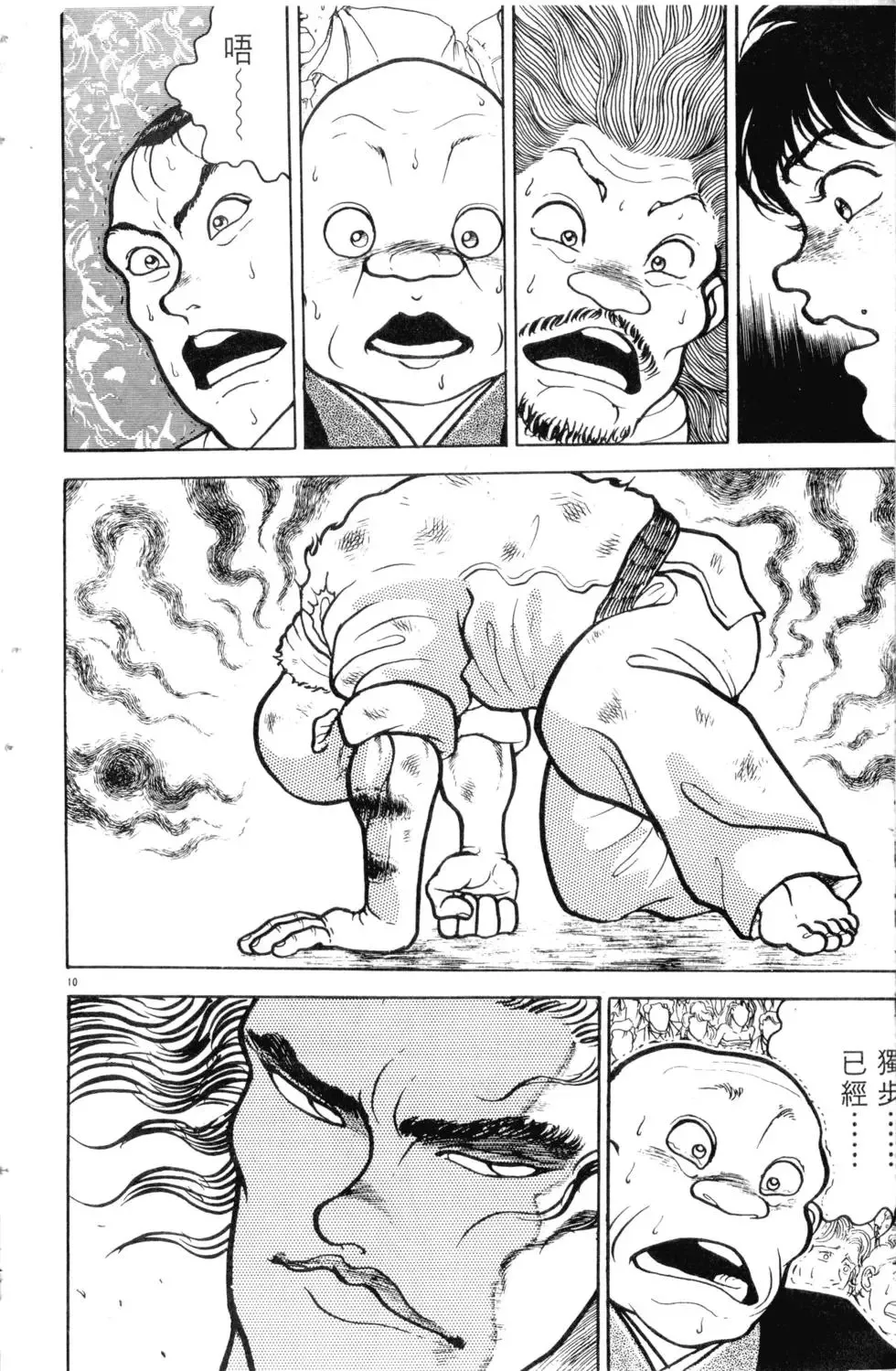 第07卷 第163页