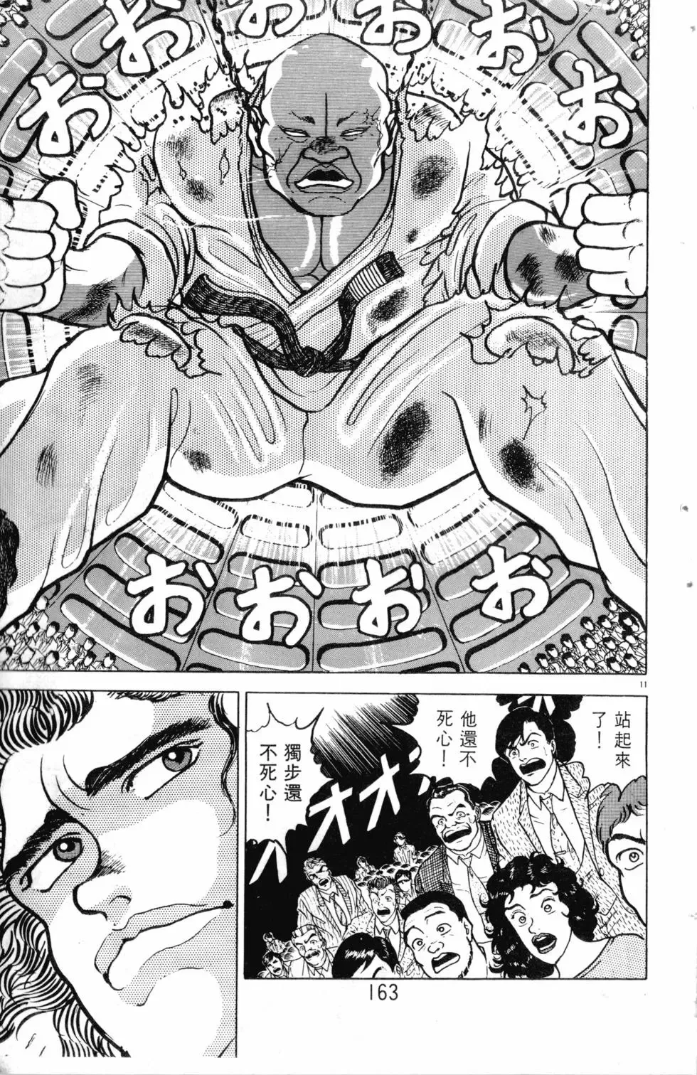 第07卷 第164页