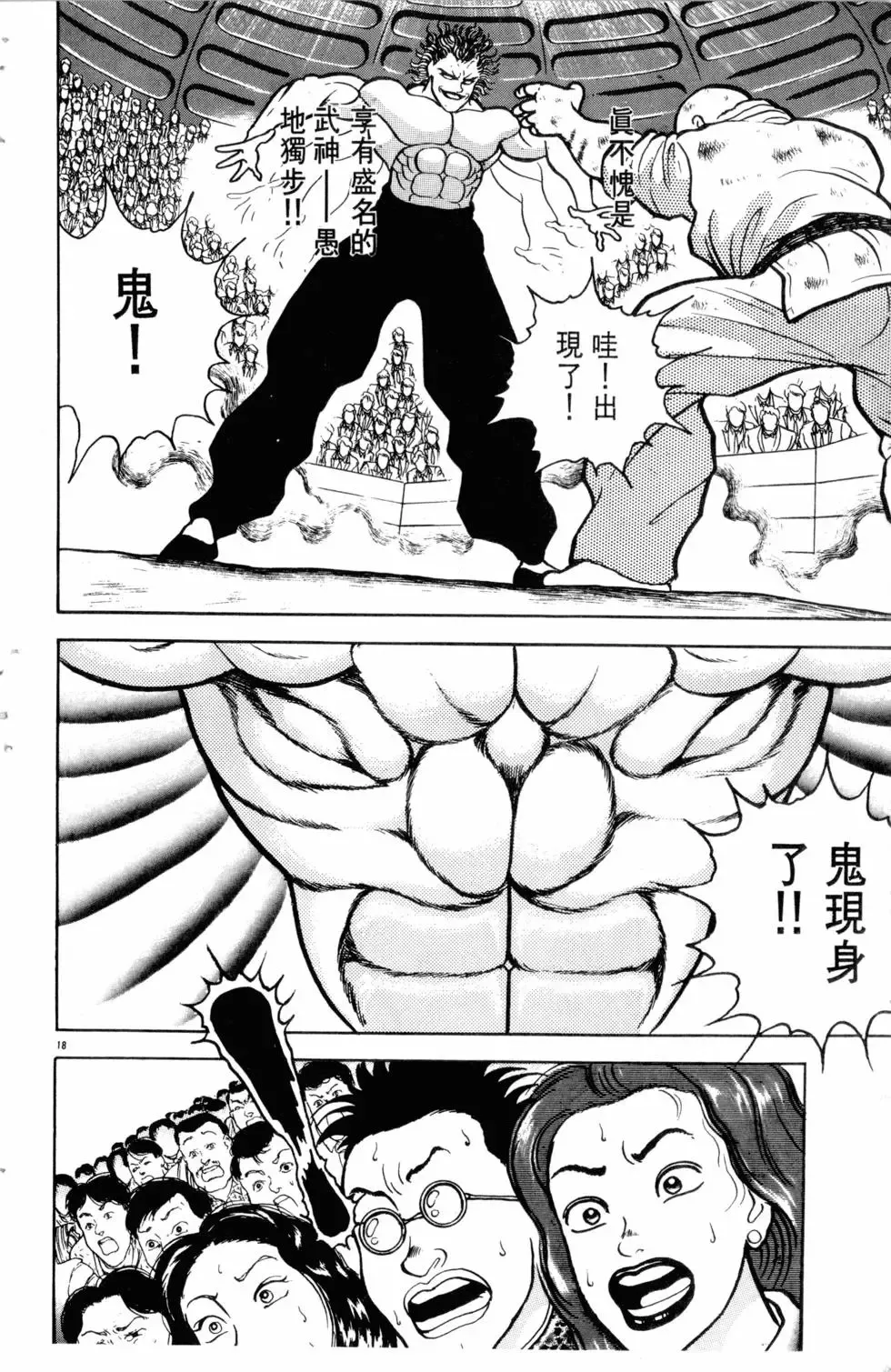 第07卷 第171页