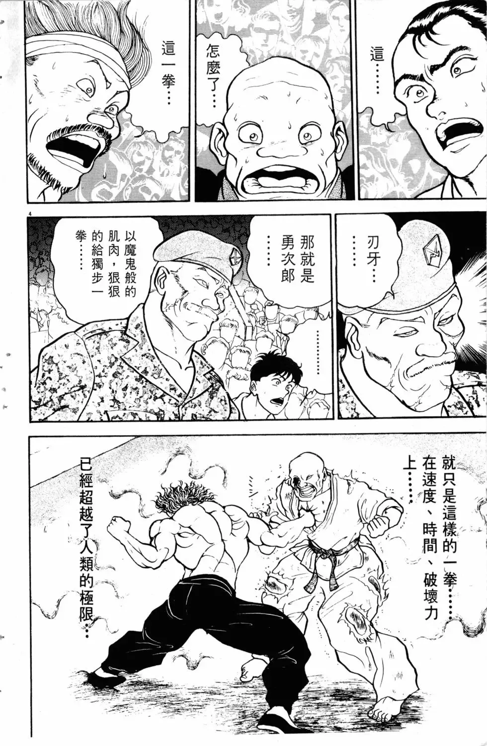 第07卷 第181页