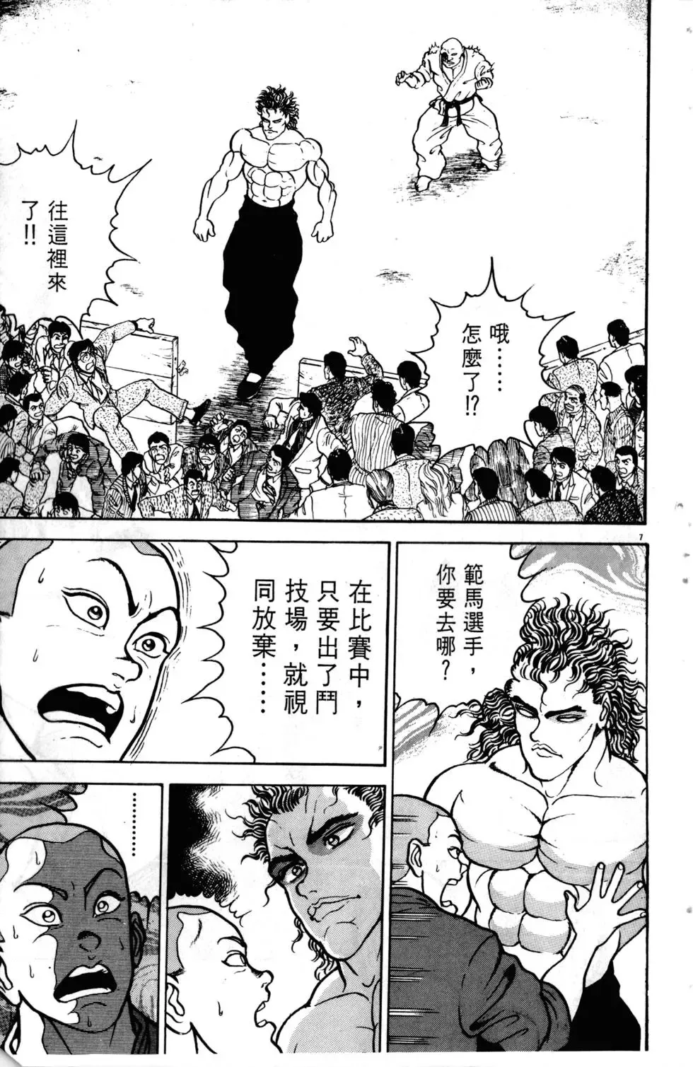 第07卷 第184页