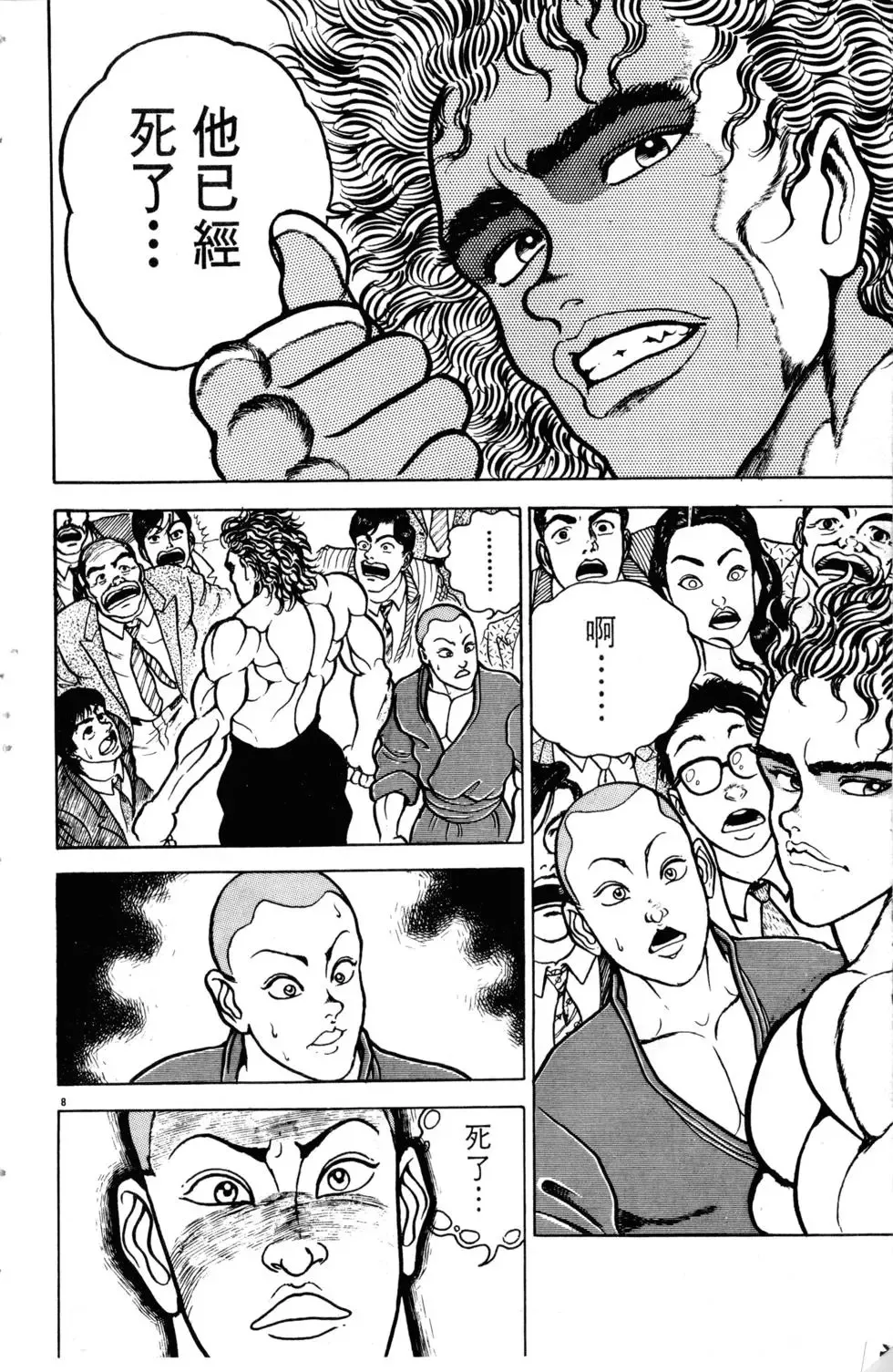 第07卷 第185页