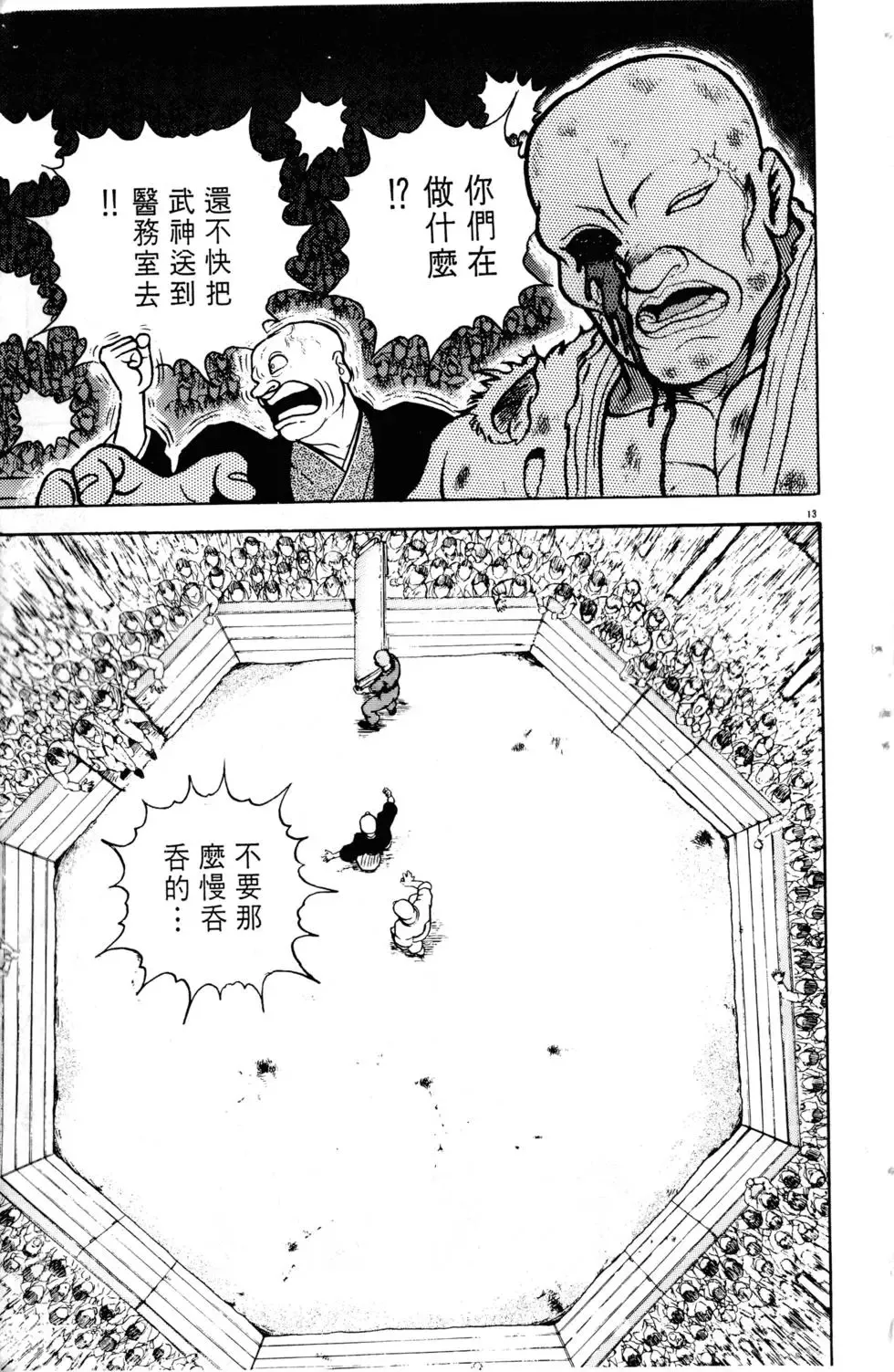 第07卷 第190页