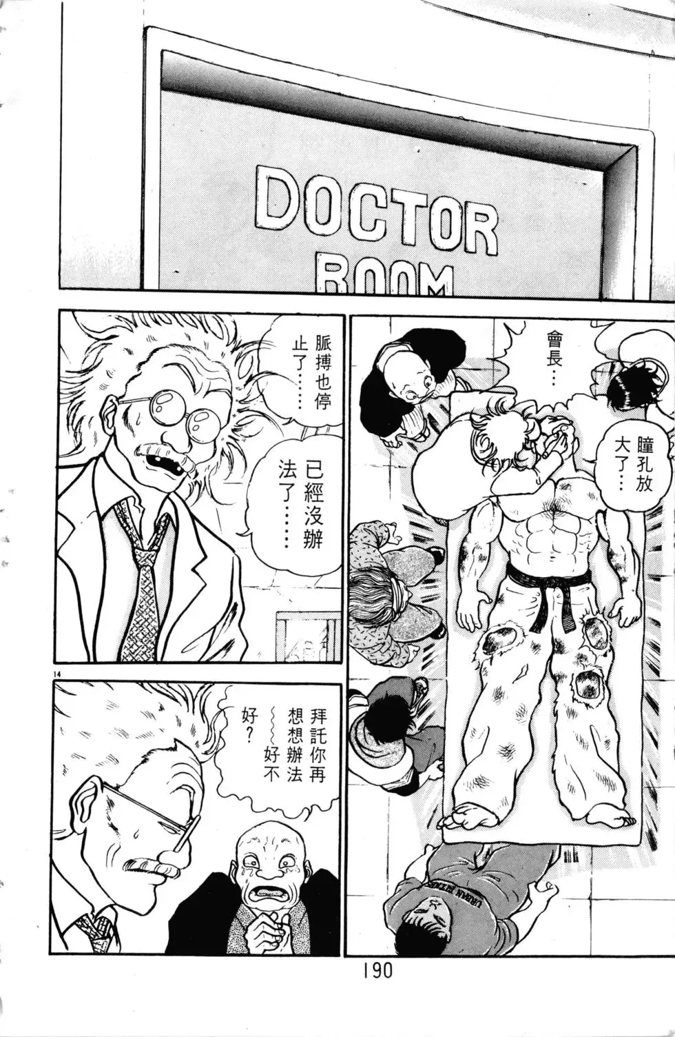 第07卷 第191页