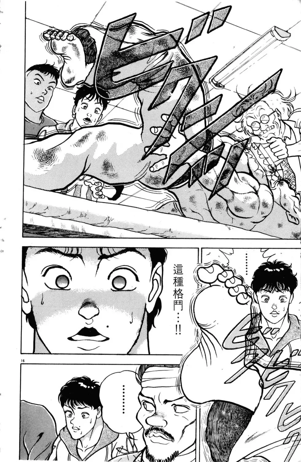 第07卷 第193页