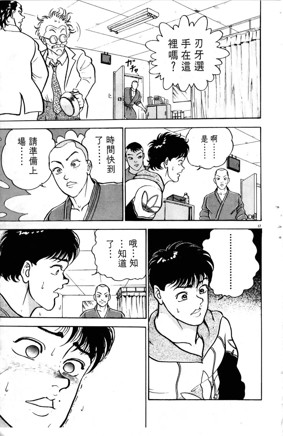 第07卷 第194页