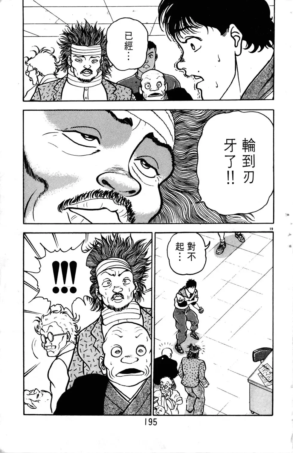 第07卷 第196页