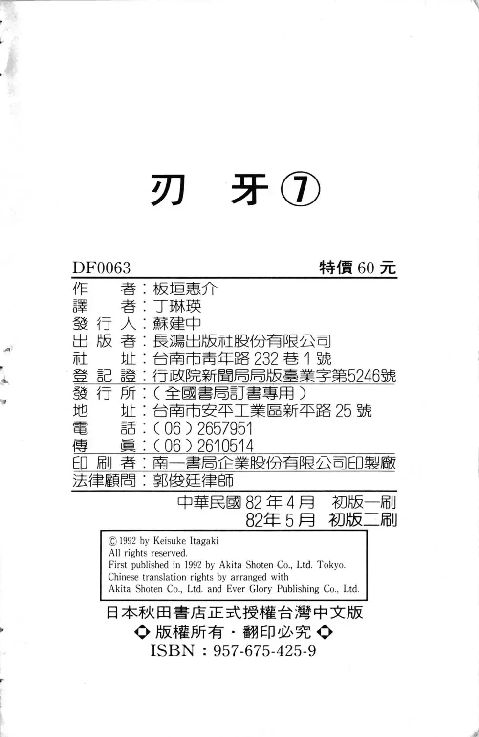 第07卷 第207页