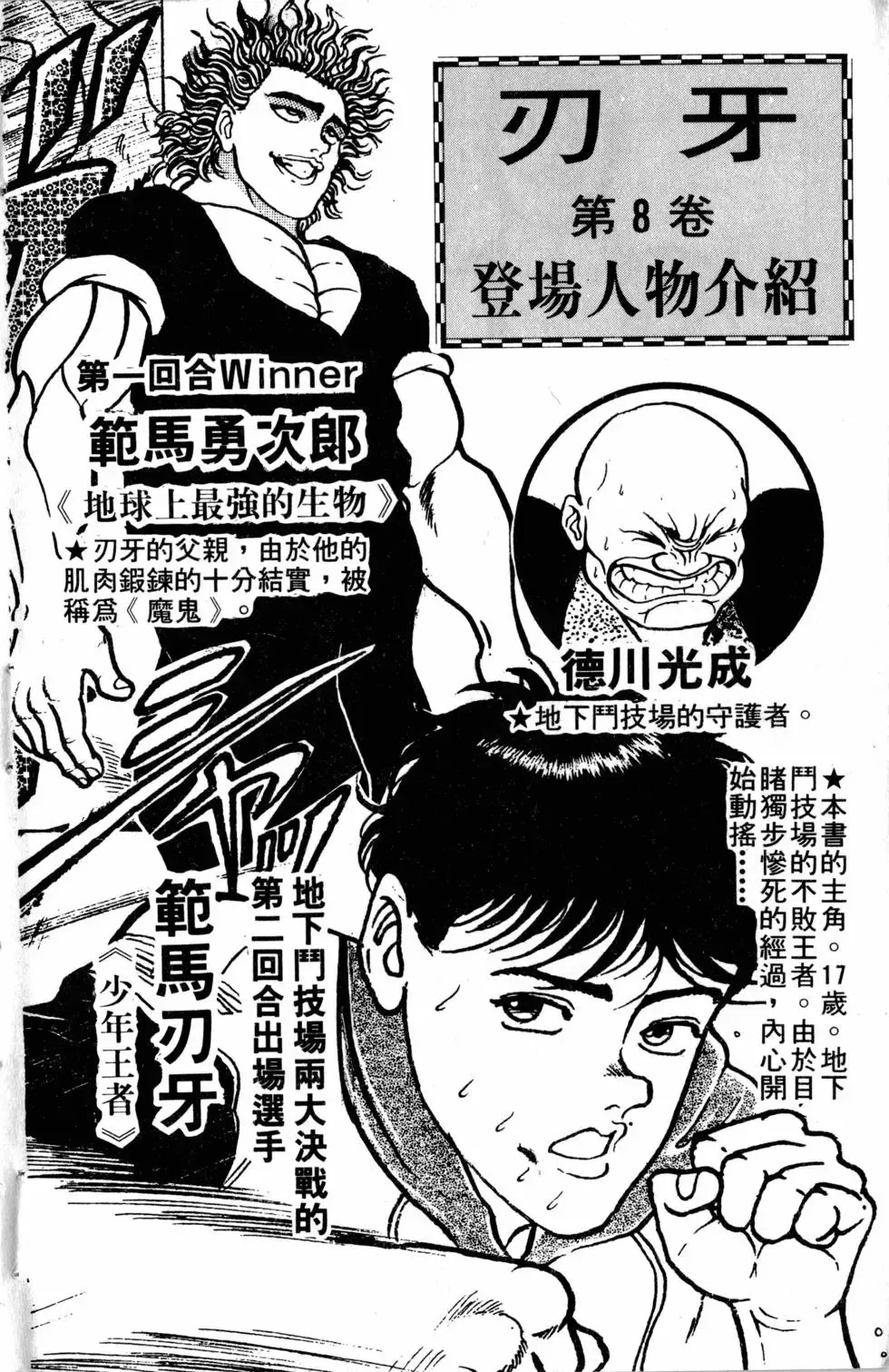 第08卷 第5页