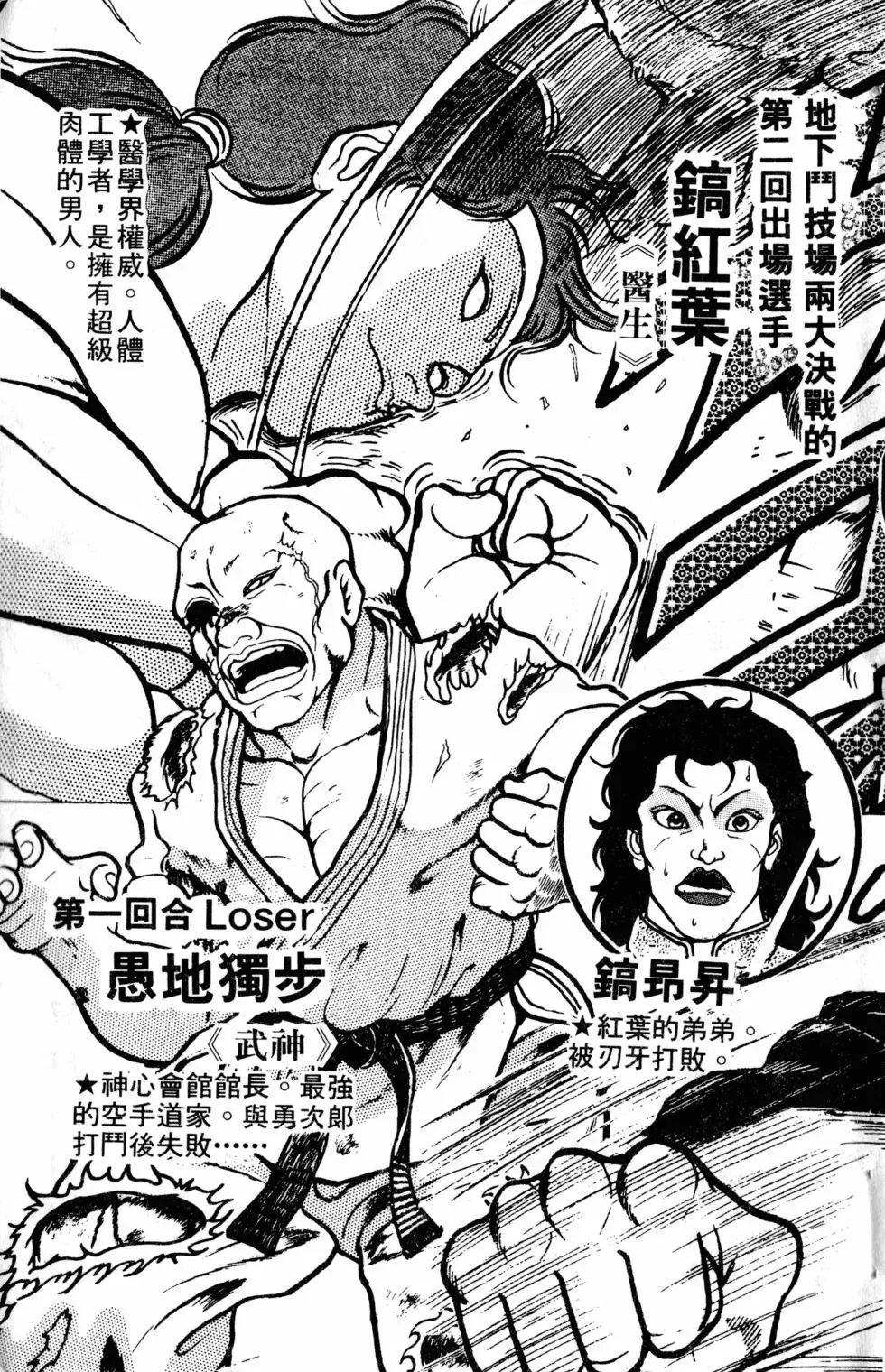 第08卷 第6页