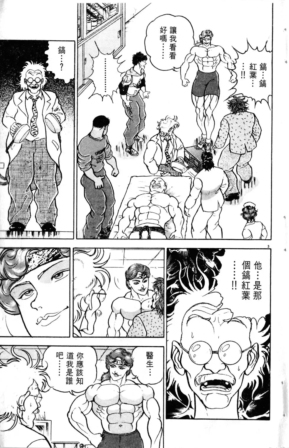 第08卷 第10页