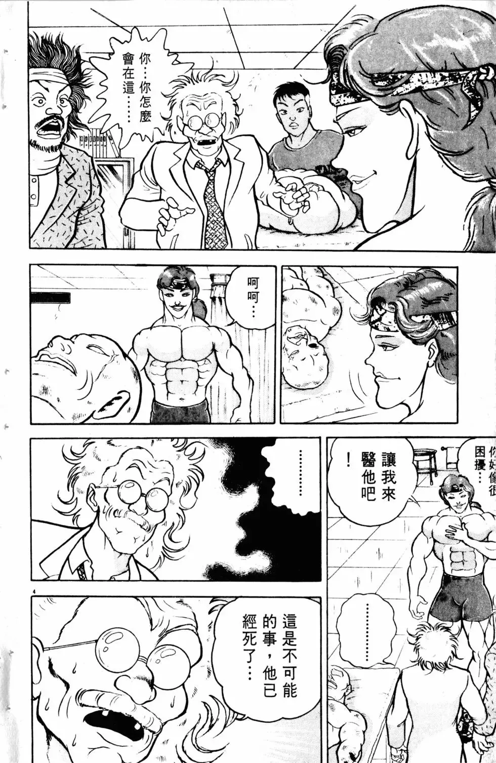 第08卷 第11页