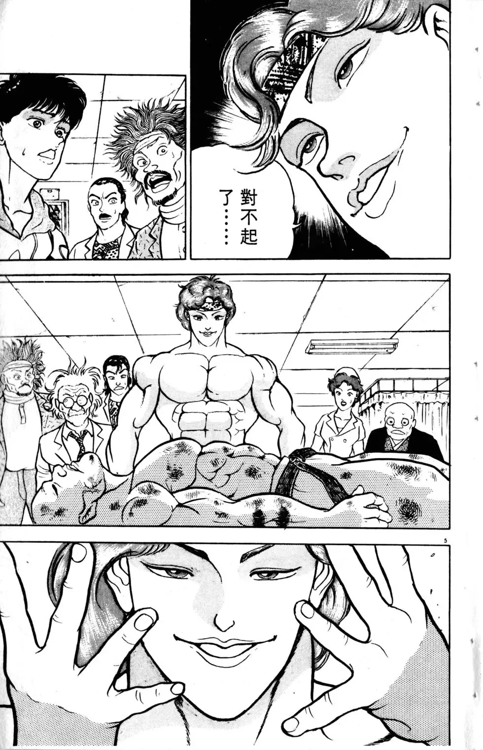 第08卷 第12页