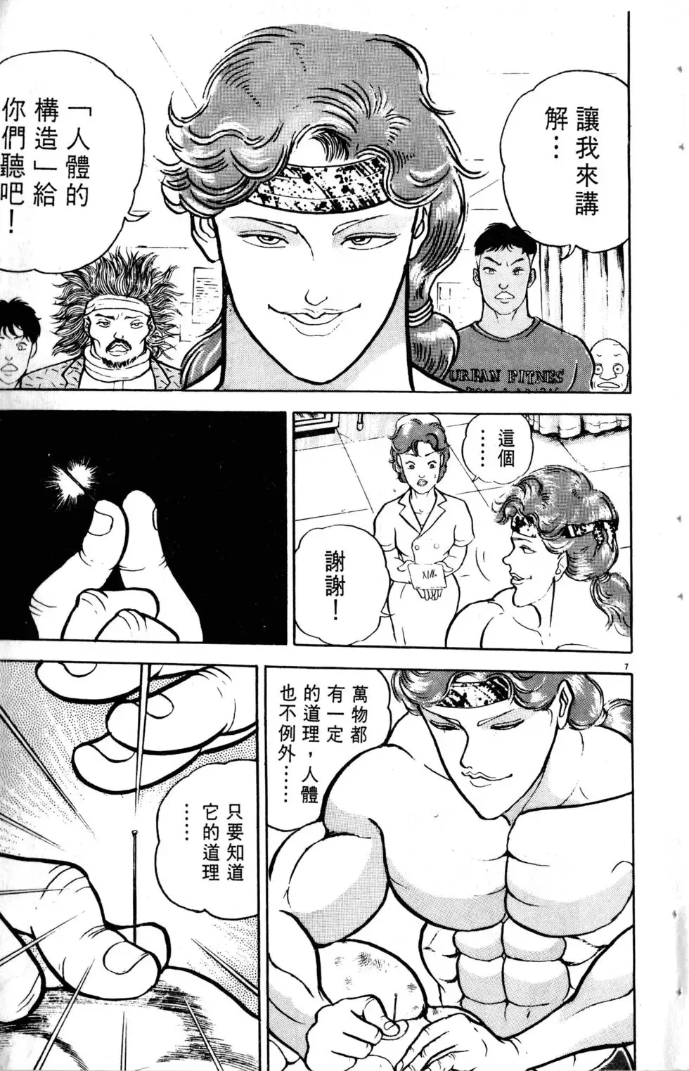 第08卷 第14页