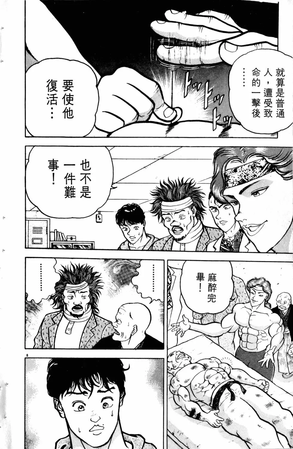 第08卷 第15页