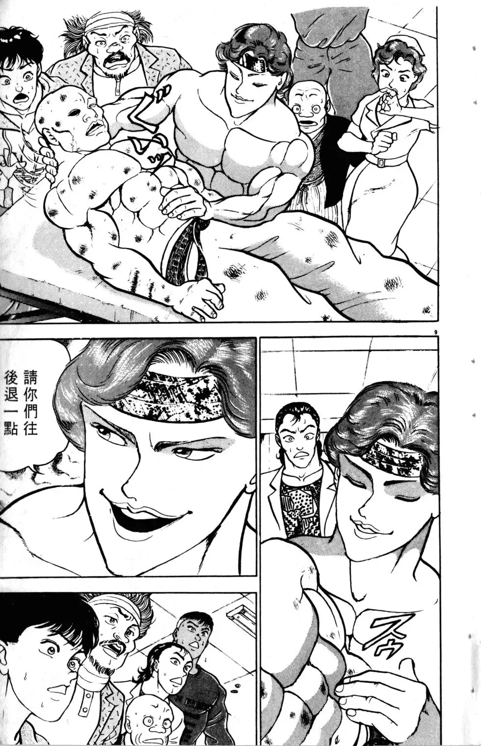 第08卷 第16页