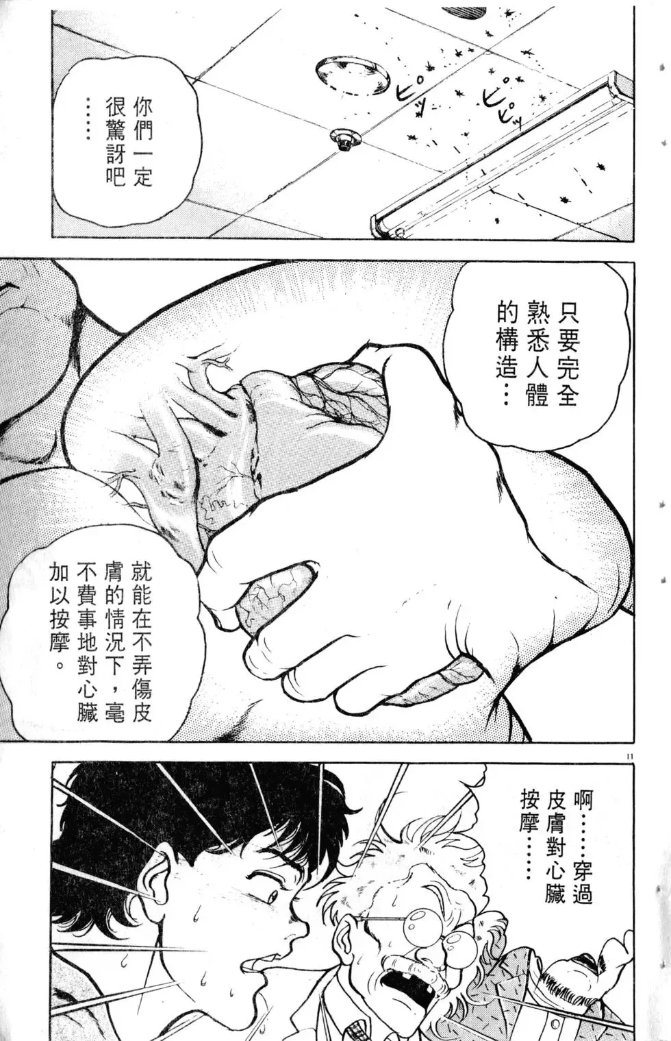 第08卷 第18页
