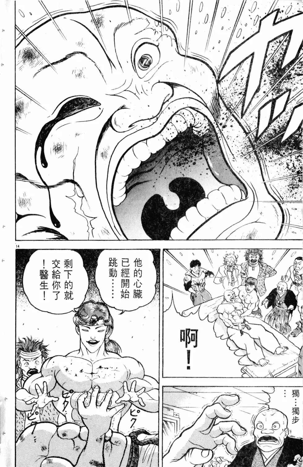 第08卷 第21页