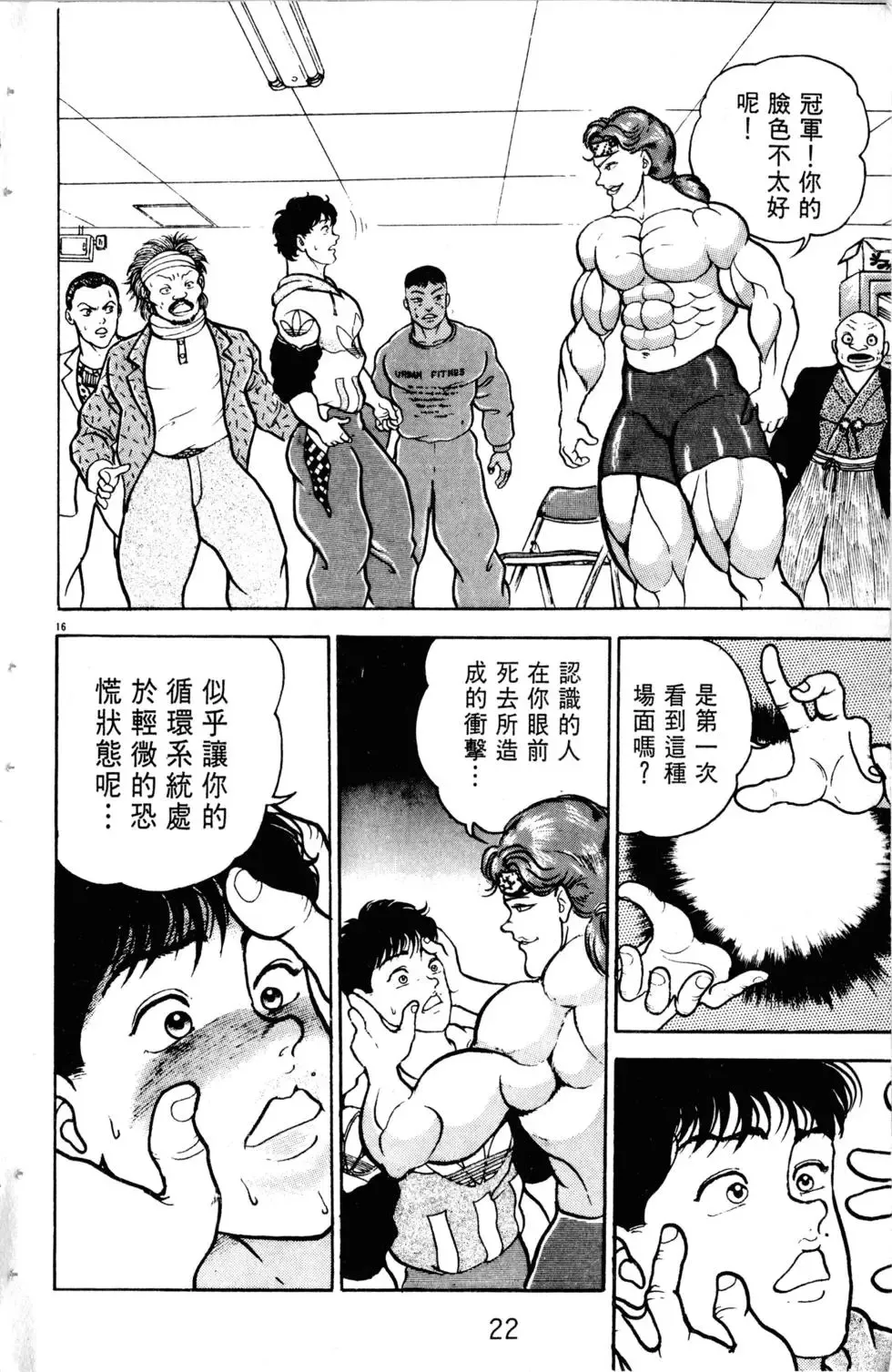 第08卷 第23页