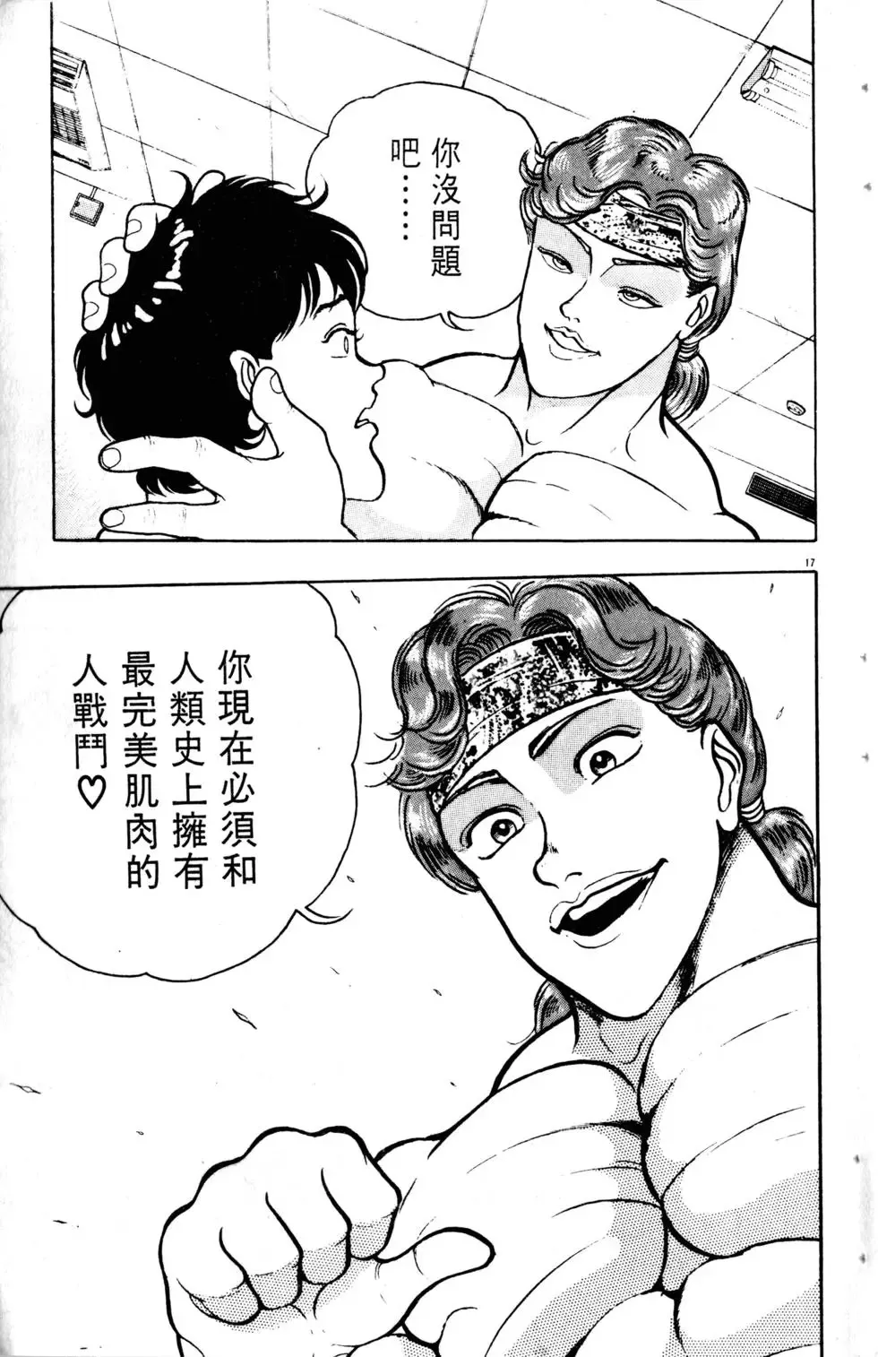 第08卷 第24页
