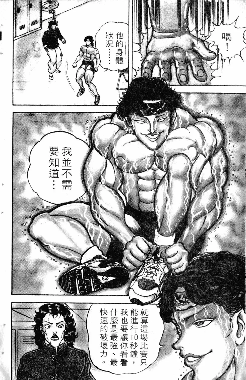 第08卷 第33页
