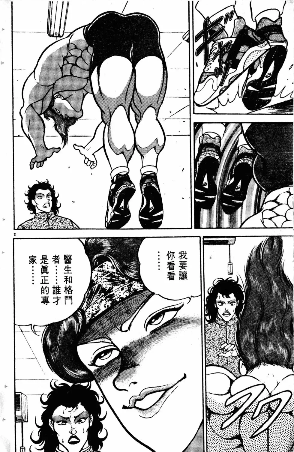 第08卷 第35页
