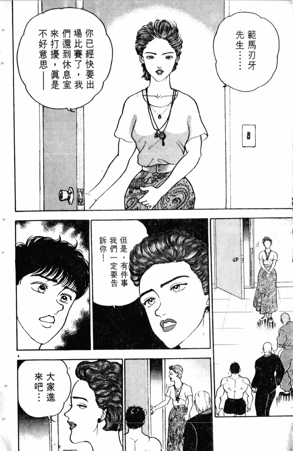 第08卷 第37页