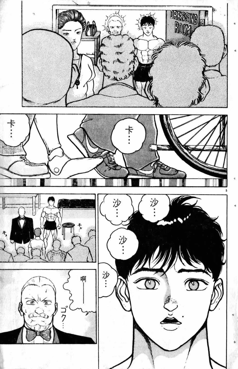 第08卷 第38页