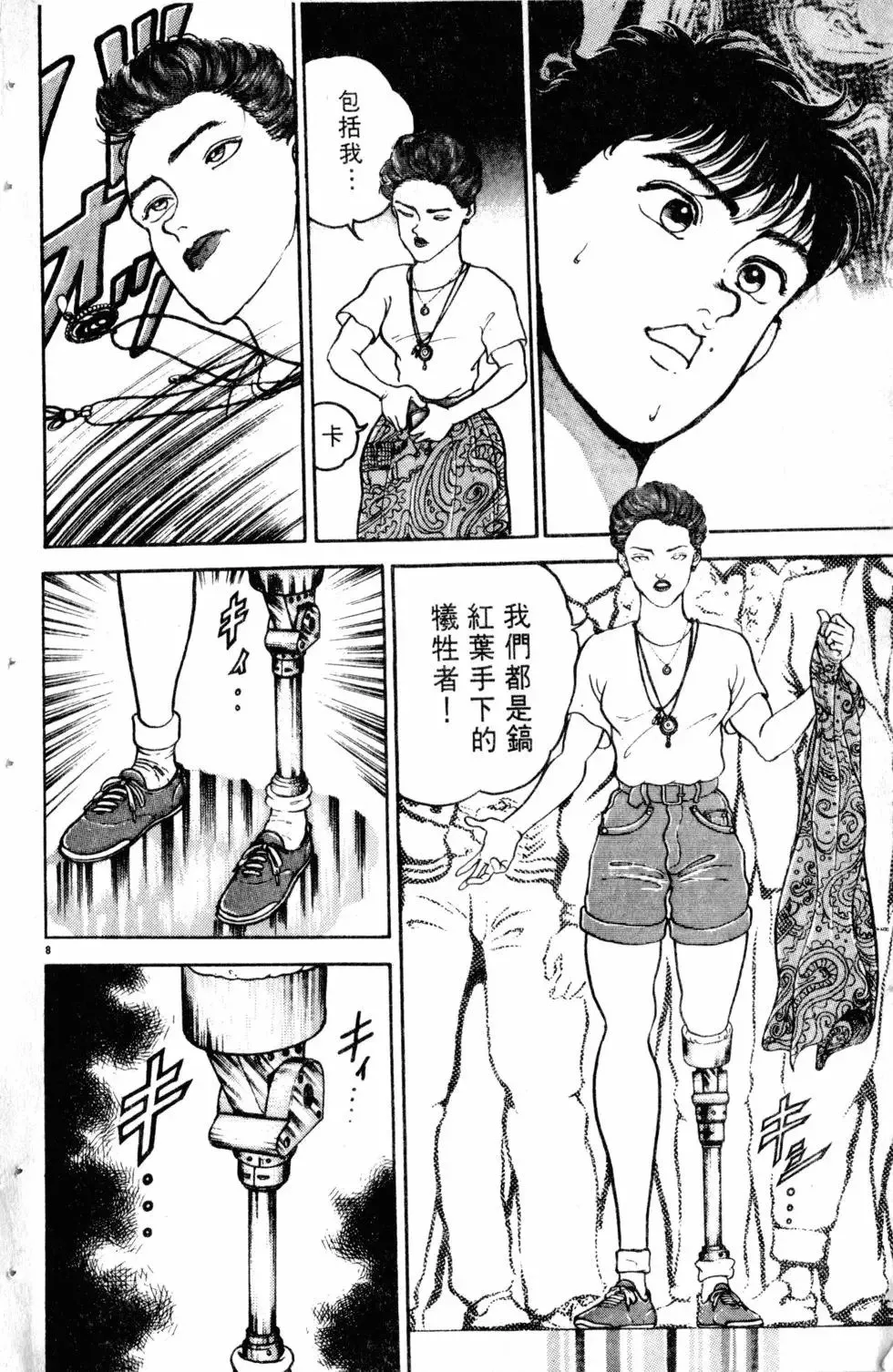 第08卷 第41页