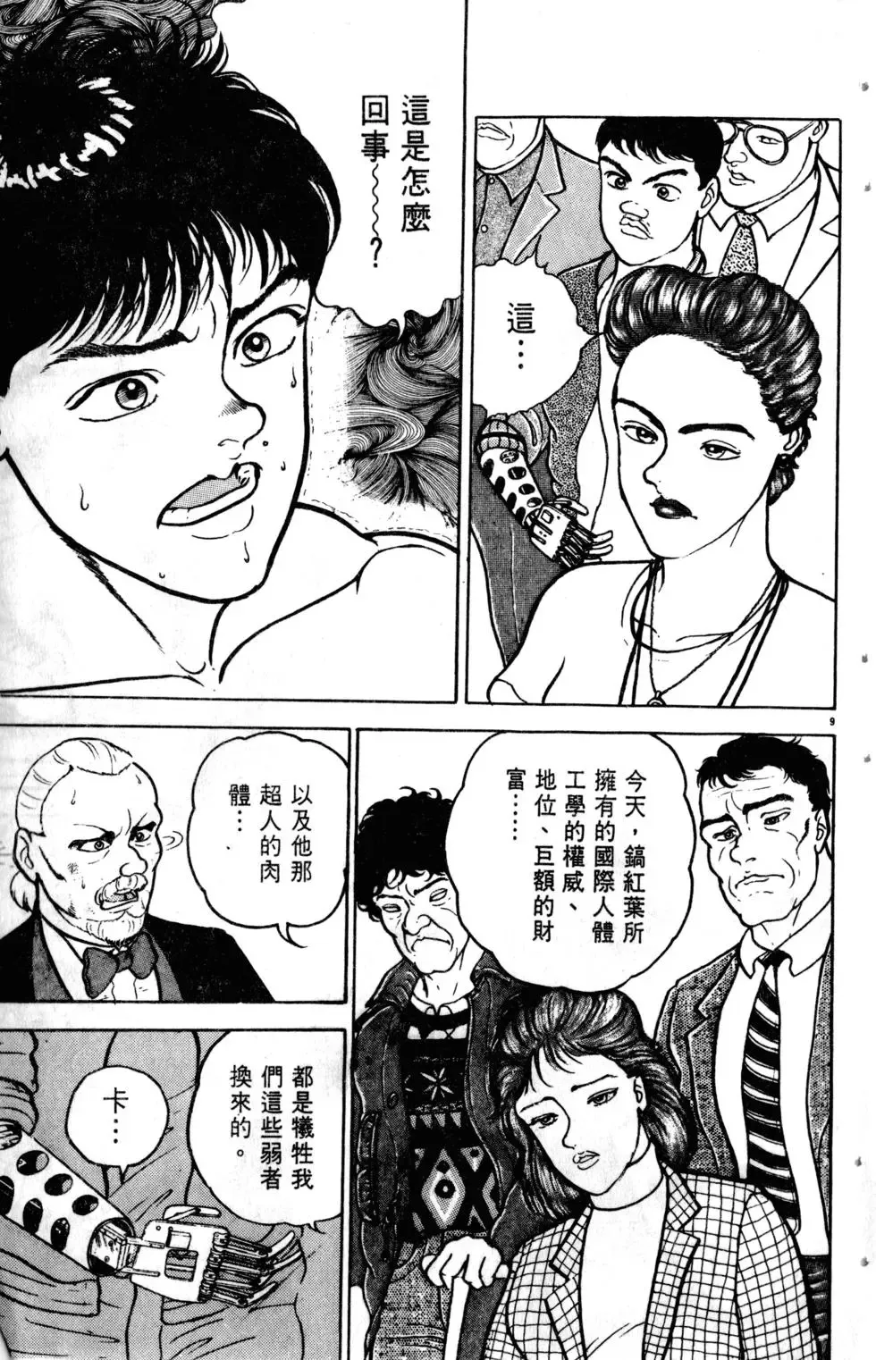 第08卷 第42页