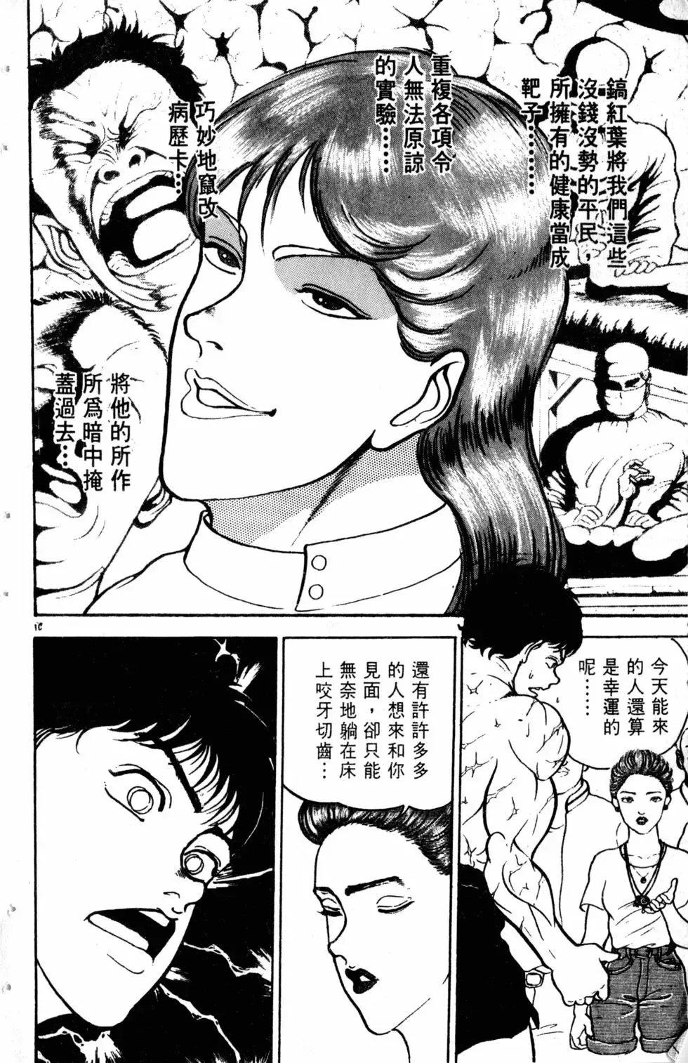 第08卷 第43页